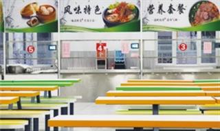 学校环境